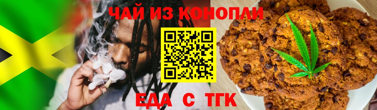 Canna-Cookies конопля Новокуйбышевск