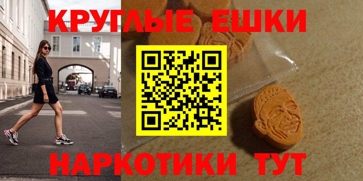 закладка  ЭКСТАЗИ  Новокуйбышевск  ЭКСТАЗИ круглые  Вход с VPN  Экстази Philipp Plein 