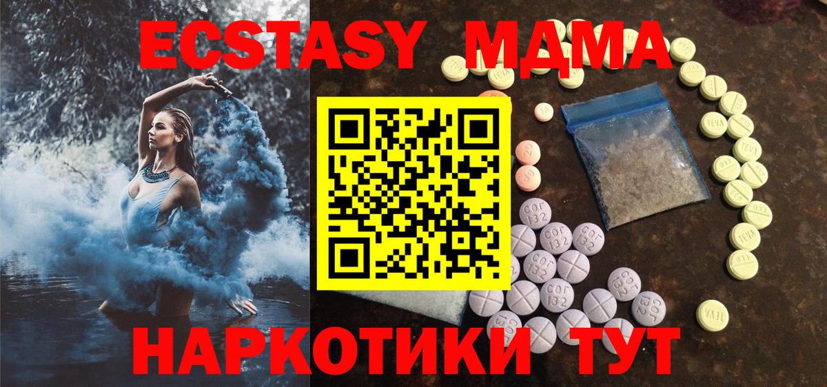 Ecstasy таблы Новокуйбышевск