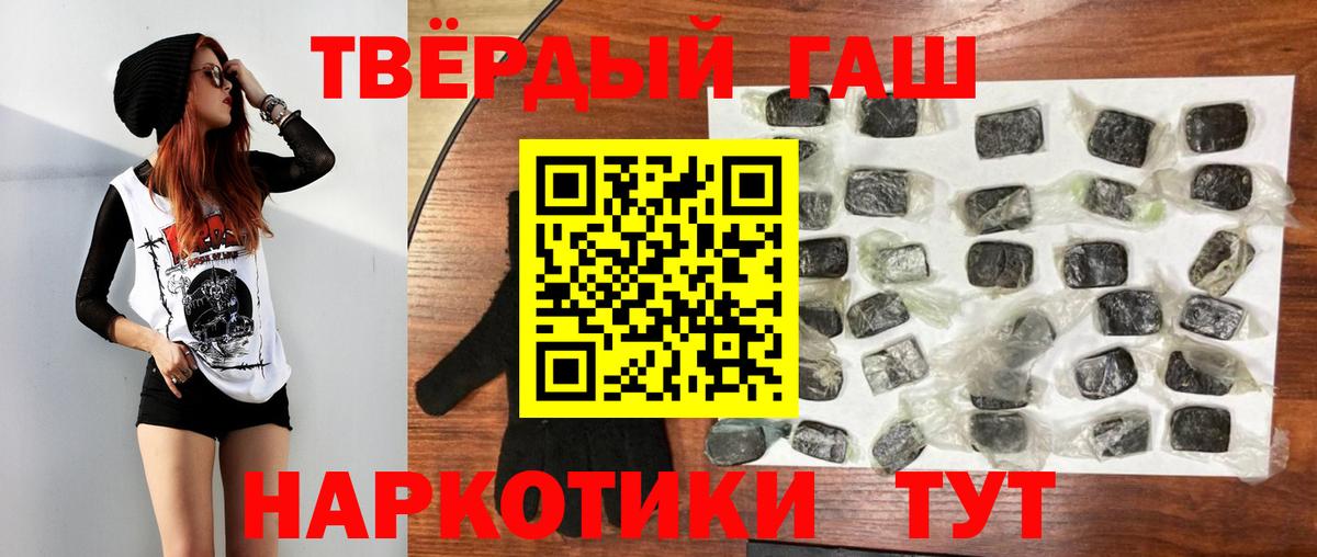 ГАШ AMNESIA HAZE  ГАШИШ Ice-O-Lator  Новокуйбышевск  продажа наркотиков  Вход с VPN 