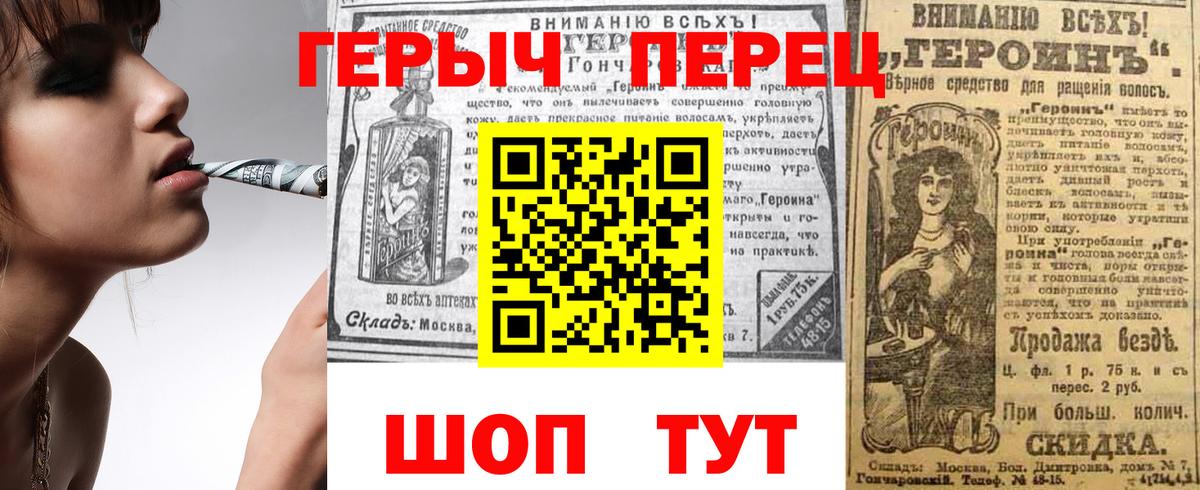 Новокуйбышевск  ГЕРОИН герыч  Вход с VPN 