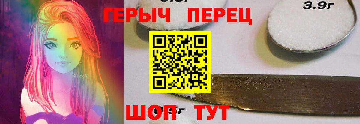 Героин хмурый Новокуйбышевск