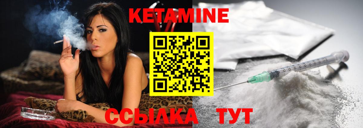 КЕТАМИН ketamine  Кетамин ketamine  Новокуйбышевск  Вход с VPN 