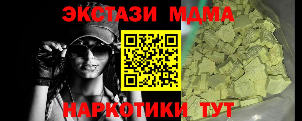 MDMA Molly  Вход с VPN  Новокуйбышевск  MDMA молли 