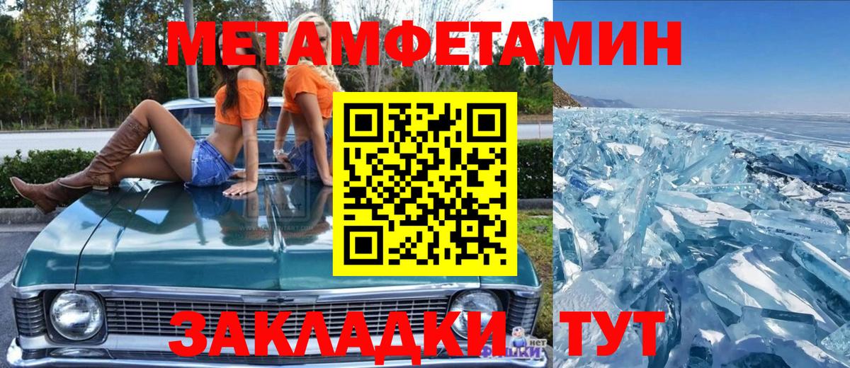 Первитин мет Новокуйбышевск