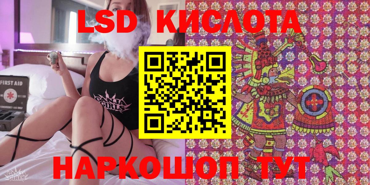 Новокуйбышевск  Наркотические марки 1,5мг  Вход с VPN 